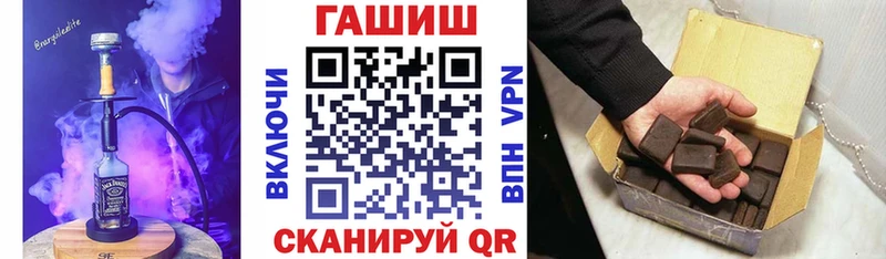 как найти закладки Приморск ГАШ VHQ