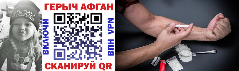 Героин герыч  площадка Telegram  Приморск  где продают наркотики 