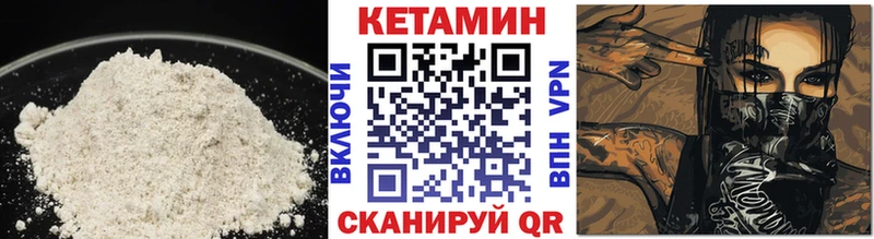 Кетамин VHQ  Приморск 