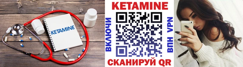 Кетамин VHQ Приморск