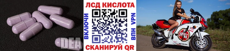 Лсд 25 экстази кислота kraken ONION Приморск