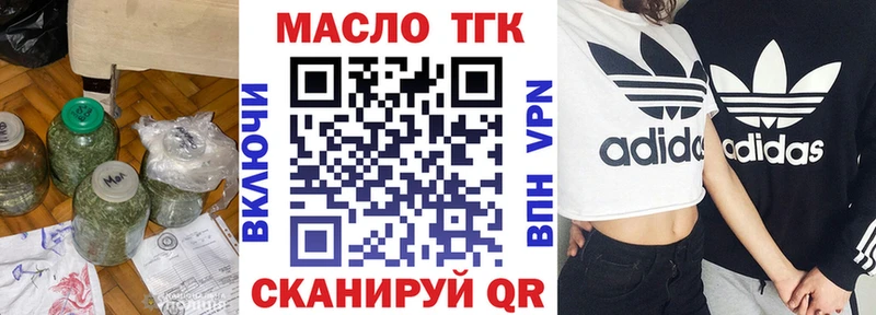 ТГК концентрат  закладки  Приморск 